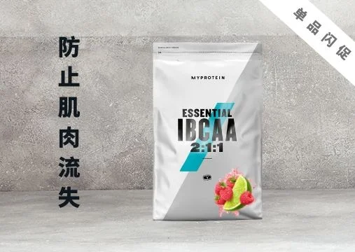 【250g•柠檬草莓】必需 iBCAA 2:1:1