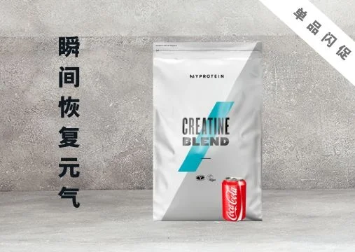 【1kg•可乐】肌酸配方粉