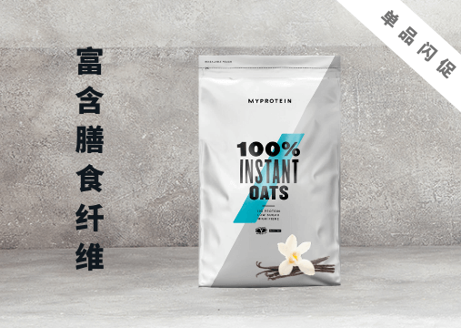 【2.5kg•香草】100%即食燕麦粉