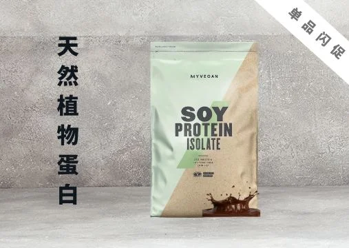 【柔滑巧克力】大豆分离蛋白粉