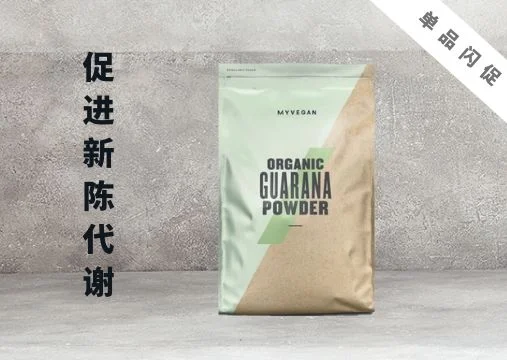 有机瓜拉那粉